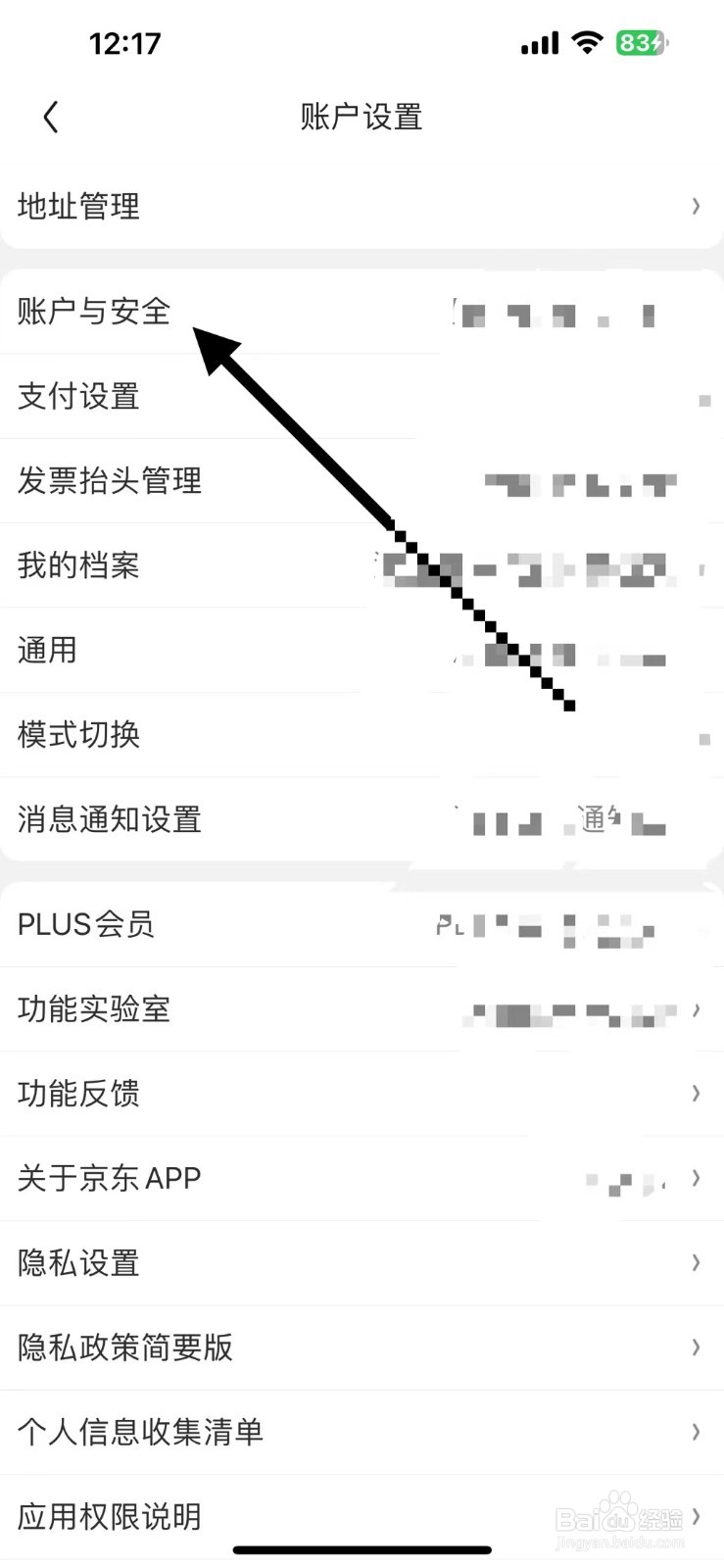京东在哪查找设备管理