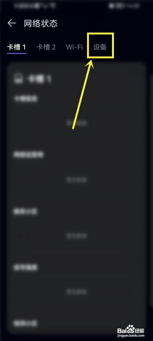 华为手机到哪看电池健康状况