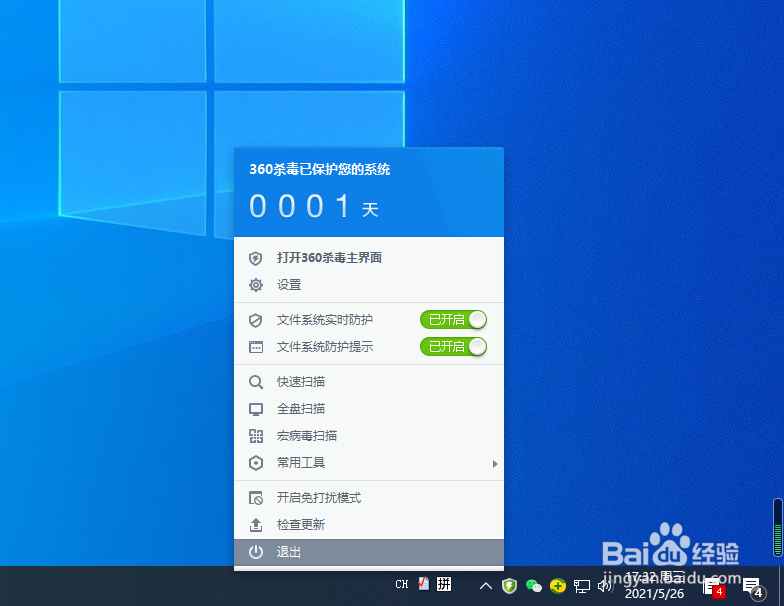 csgo弹出请保持完美对战平台在线怎么解决