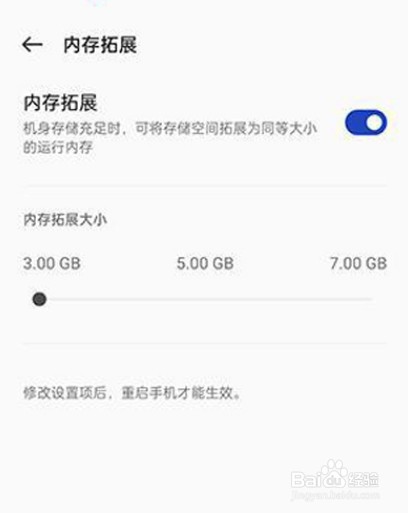 一加AcePro设置内存拓展教程