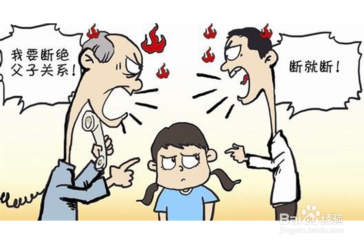 人际关系:正向评价,才有愉快关系
