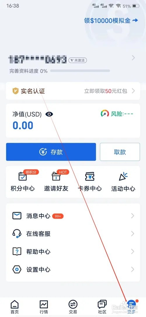 智汇金通怎样查看领模拟金专区