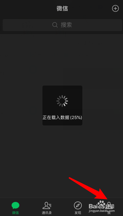 微信运动怎么不让别人看到步数