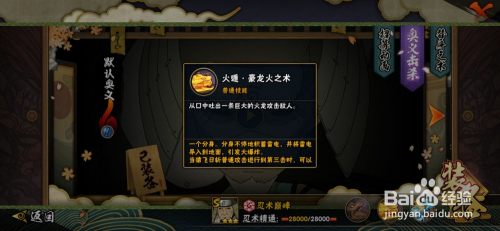 火影忍者手游秽土三代技巧.