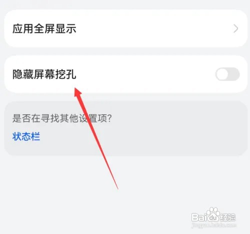 华为mate60想要打开灵动岛如何操作？