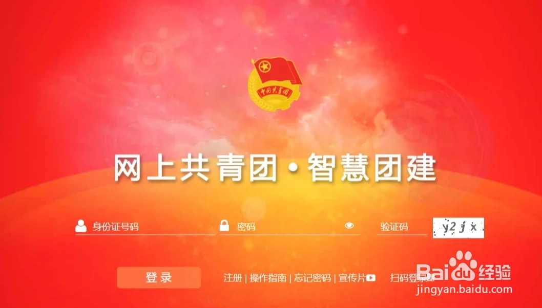 智慧团建怎么转出团员关系