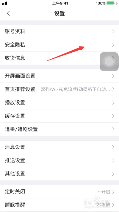 哔哩哔哩怎么开启最近玩过的游戏