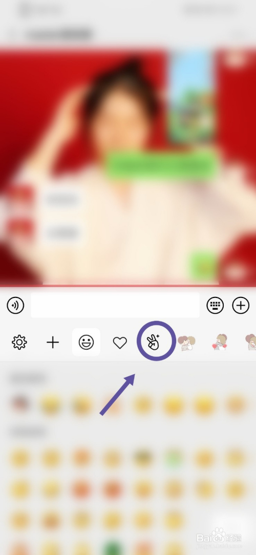 如何用微信拍摄表情包