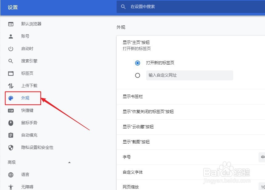 115浏览器如何设置显示“云收藏”按钮