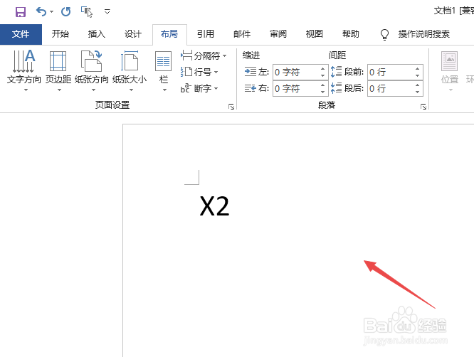 word怎么样一张A4变成A3word文档A4变A3