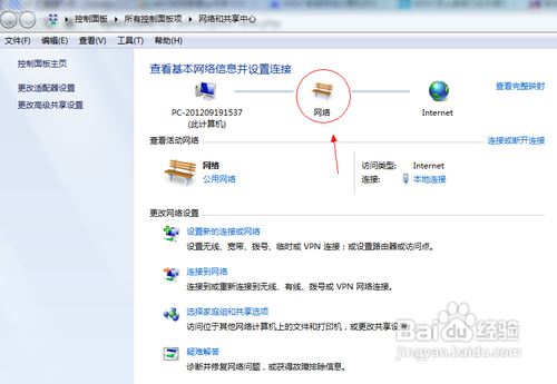 windows 7局域网文件共享设置方法