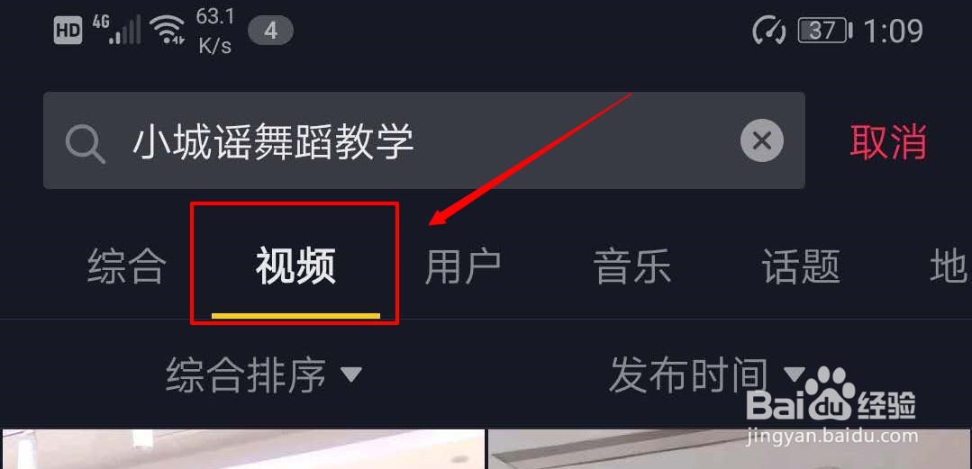 小城谣舞蹈教学视频在抖音怎么找