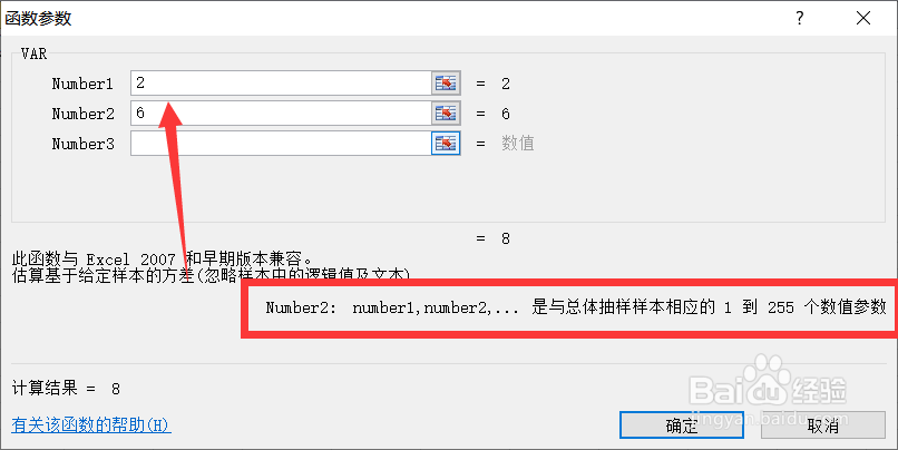 如何使用excel功能兼容2007版本方差函数？