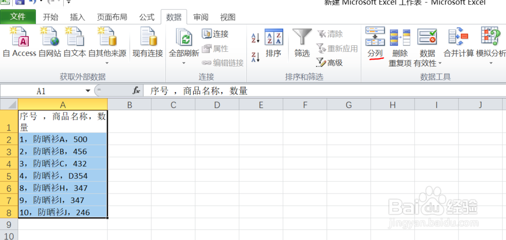 如何将word中的内容复制到表格中呢