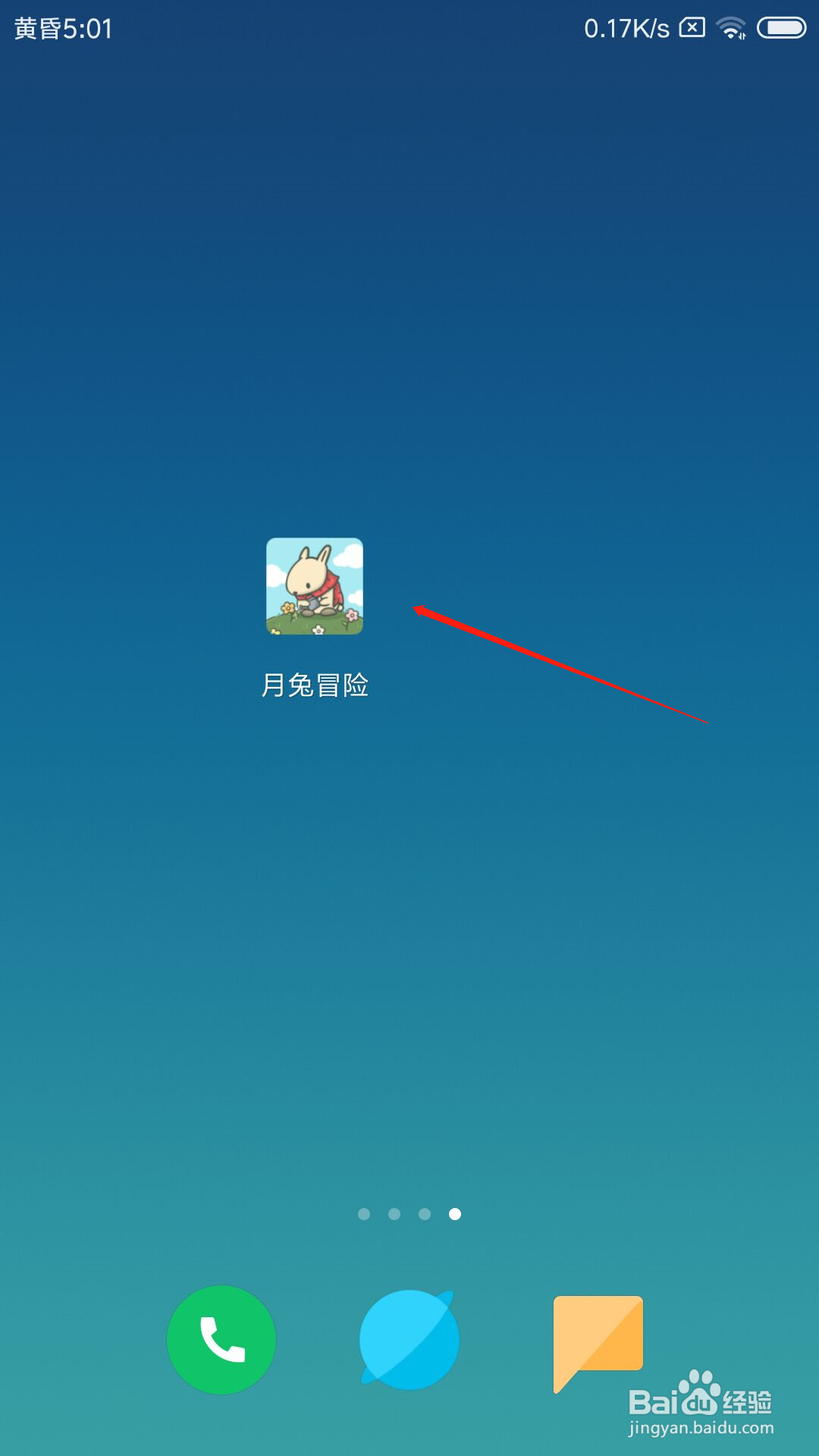 月兔冒险怎么设置关闭通知