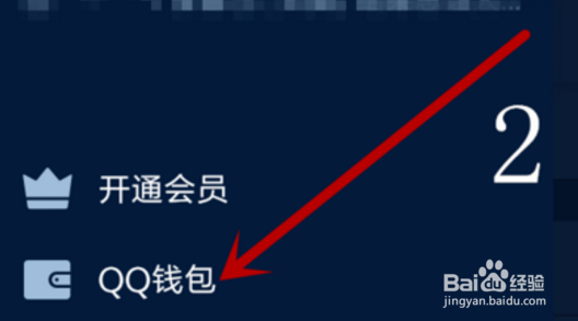 手机qq如何实名认证