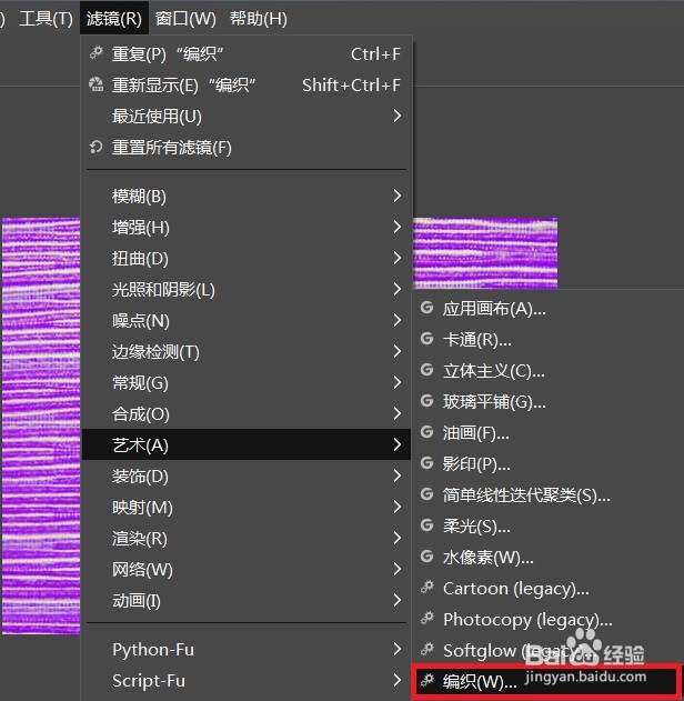怎么做GIMP的编织效果