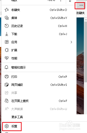 microsoft edge怎么关闭edge栏?
