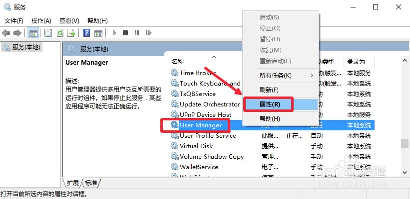 Win10关键错误：“开始”菜单和Cortana无法工作