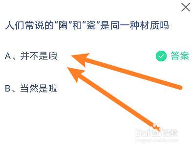 人们常说的“陶