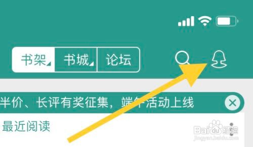 晋江小说启用多文连续朗读怎么做