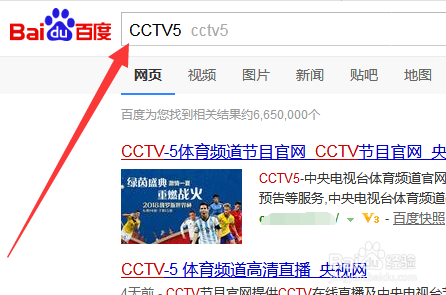 怎么通过电脑观看2018雅加达亚运会直播