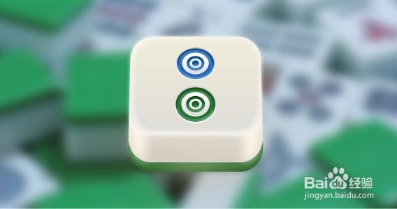 打四川麻将的技巧