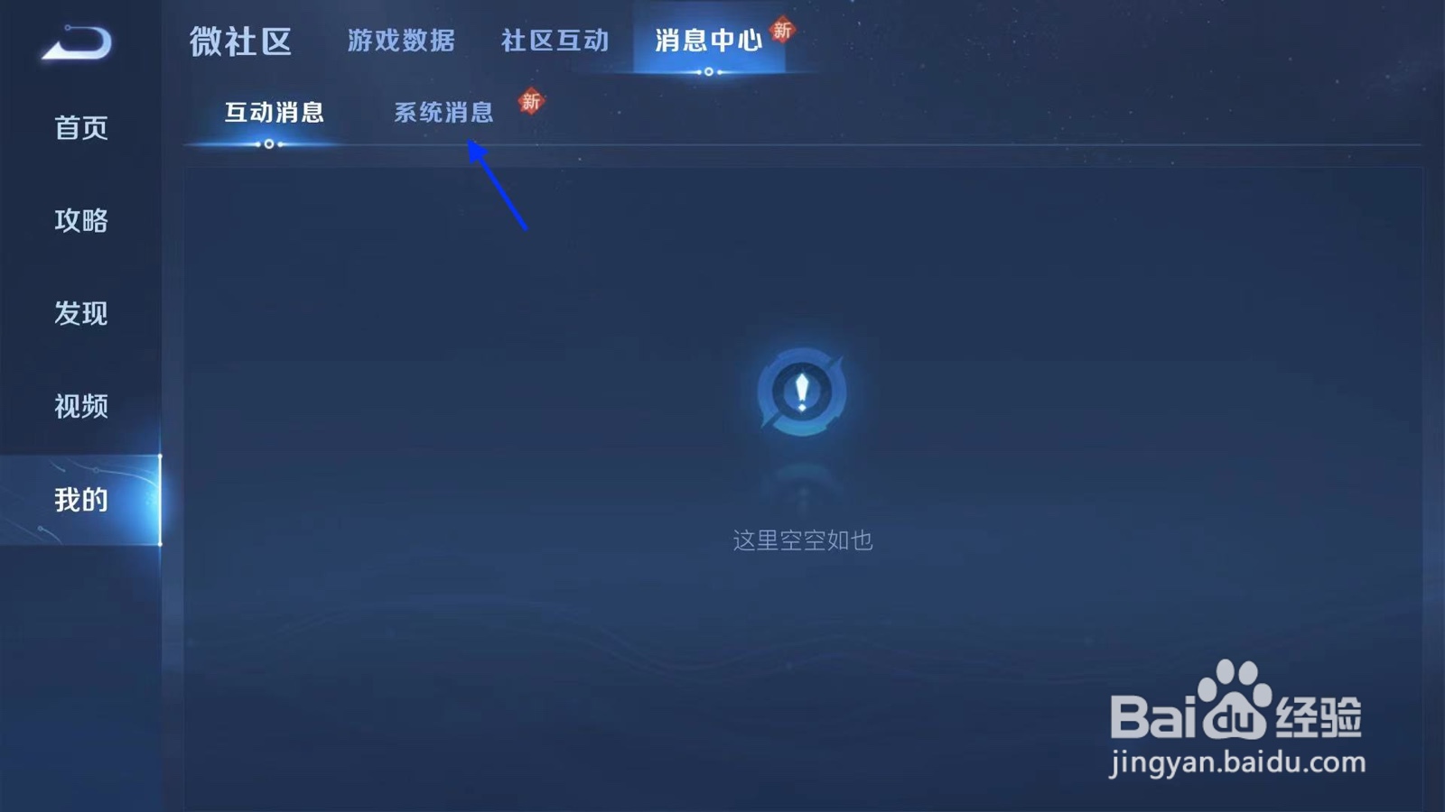 王者荣耀铭文怎么获得的更快？