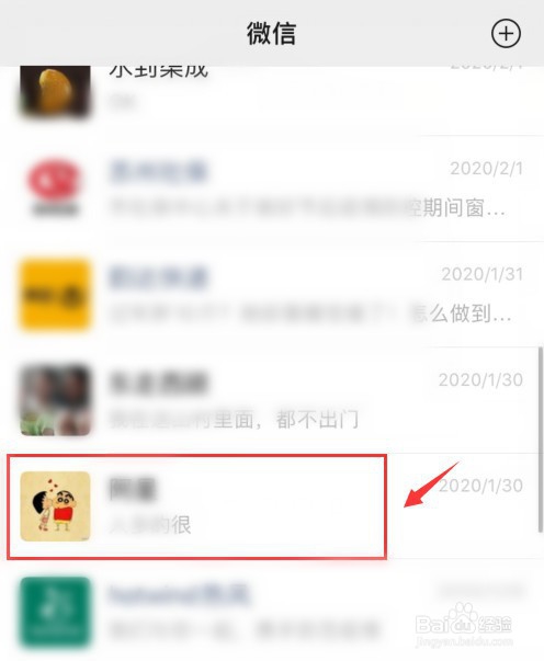 微信文字边框怎么弄