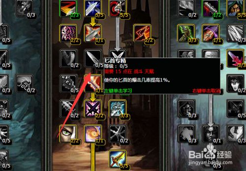 魔兽世界燃烧的远征前夕战斗破甲贼天赋怎么加点