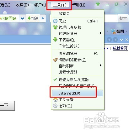 怎么清除上网时输入的用户名