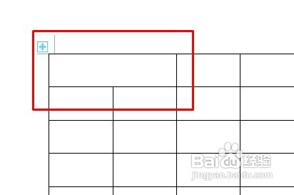 怎么用WPS文字制作课程表
