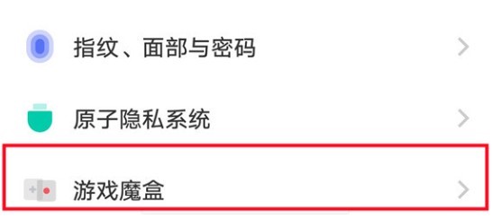 iqooz6游戏HiFi如何开启
