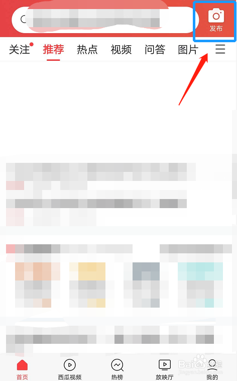今日头条怎么用手机发文章？