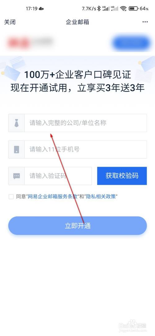 企业网易邮箱手机登录入口（企业网易邮箱网页版登录）〔企业网易邮箱登陆〕