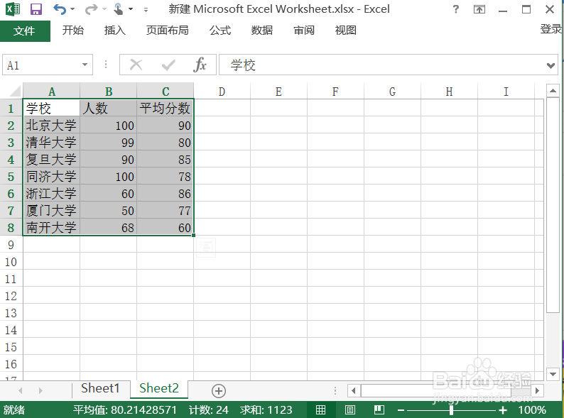 怎样把一个excel表格的数据匹配到另一个excel表
