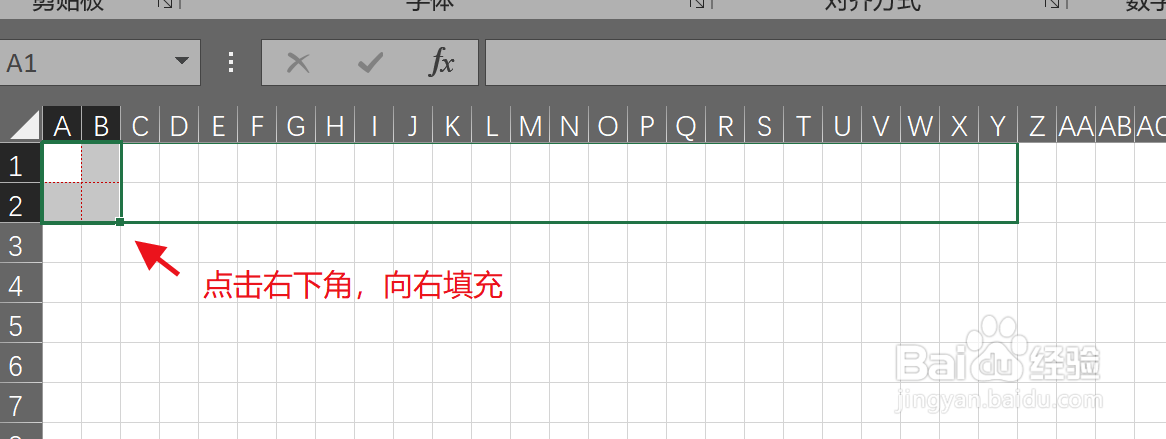 在excel中怎么制作田字格？