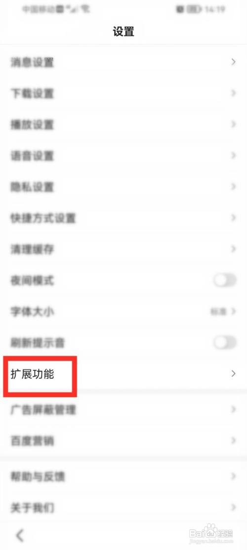 百度app如何关闭无图模式