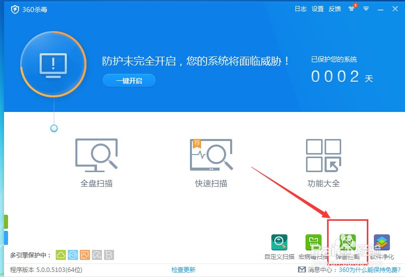 如何关闭暴风影音暴风资讯广告_关闭暴风资讯