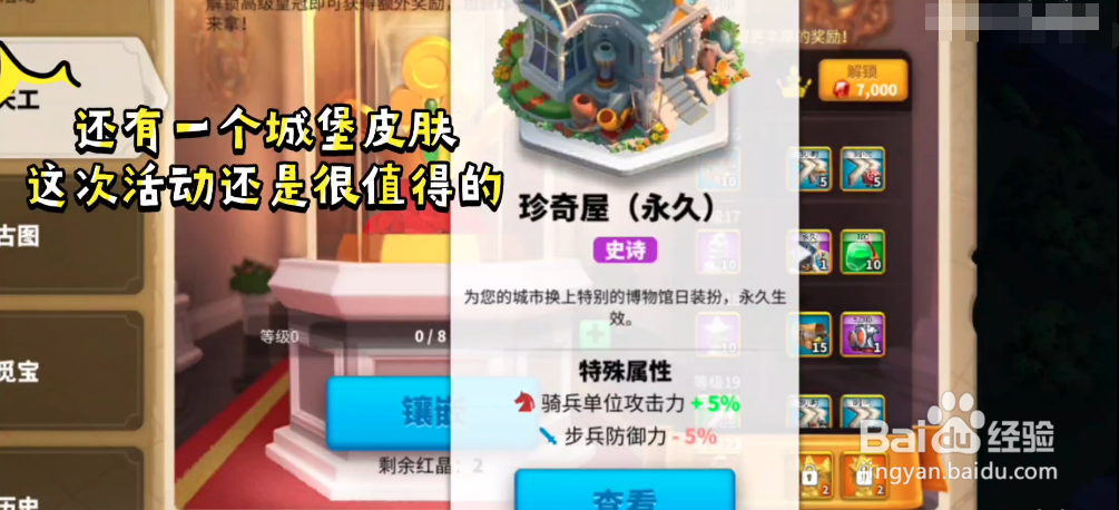 万国觉醒巧夺天工活动攻略