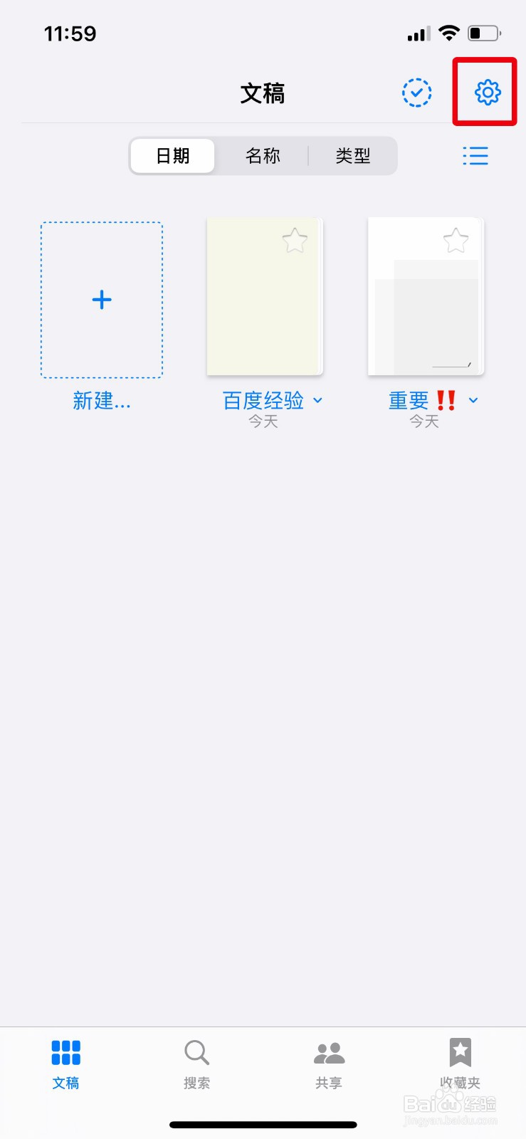 GoodNotes滚动方向怎么设置为垂直