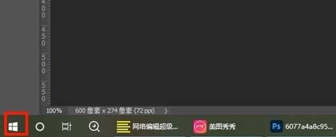 win10电脑锁屏密码怎么设置