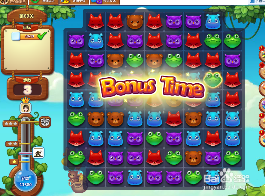 开心消消乐游戏攻略 第69关