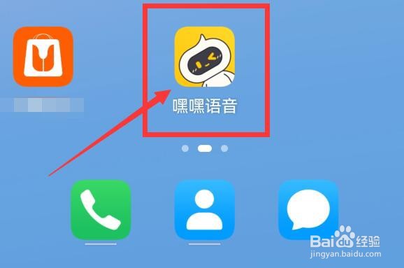 嘿嘿语音更换挂件的页面在哪里