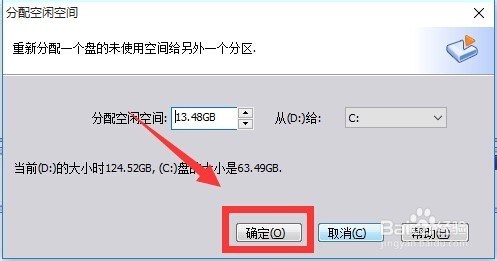 电脑用时间长了，c盘不够用，如何扩大C盘空间？