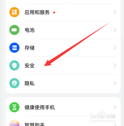 华为手机应用管控中心怎么打开