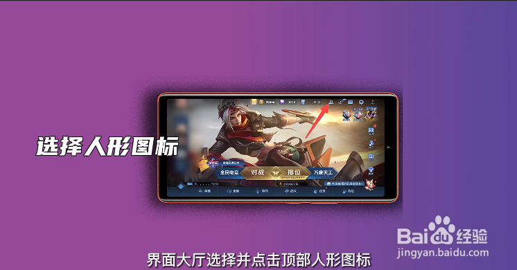 王者怎么删除王者好友