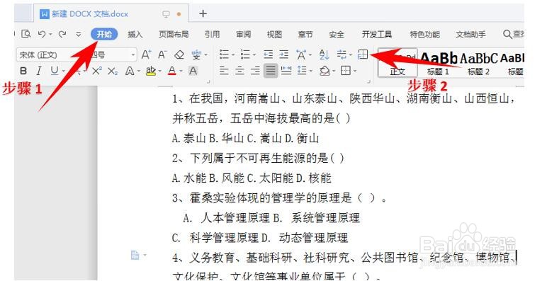 Word 里如何快速对齐 1000 道题的 ABCD 选项