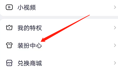 安卓版YY如何查看资料卡皮肤