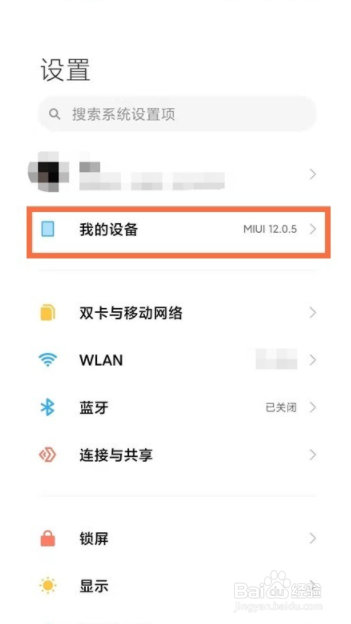 红米note10如何恢复出厂设置